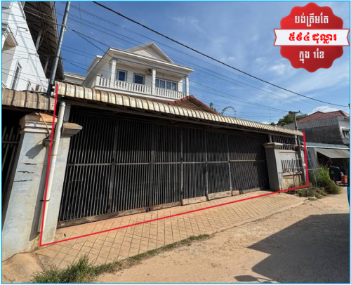 🏦House Available for Urgent Sale at a Special Price (Negotiable).