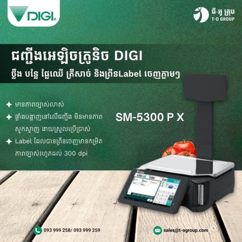 DIGI SM-5300 PX