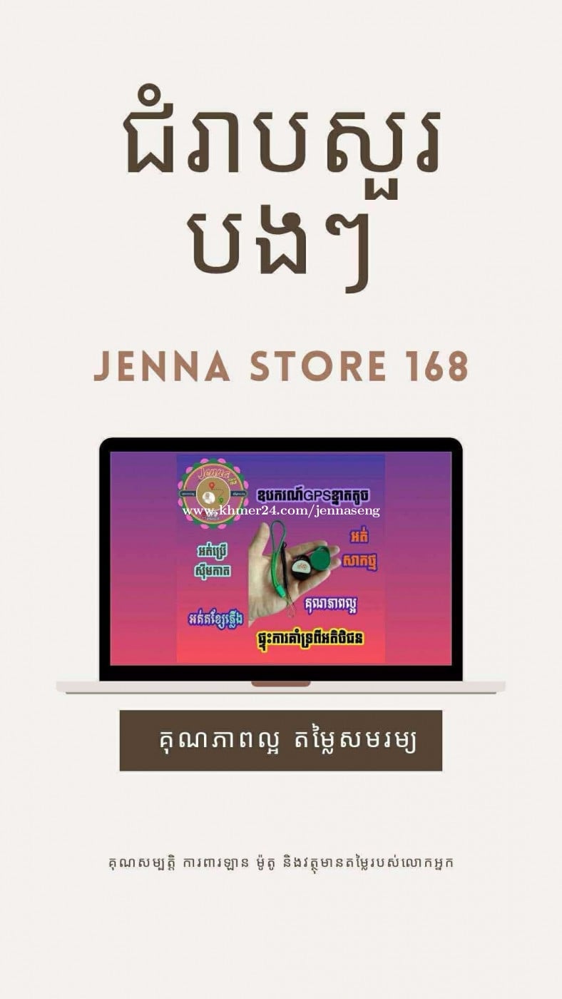 GPSខ្នាតតូច
