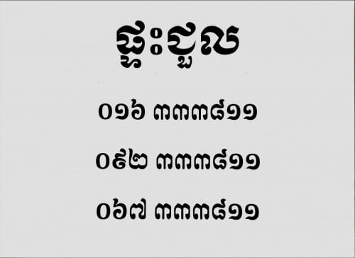 ផ្ទះអាជីវកម្ម សម្រាប់ជួល