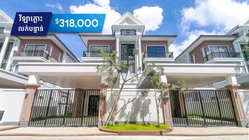 វីឡាភ្លោះសម្រាប់លក់នៅបុរីប៉េងហួតបឹងស្នោ