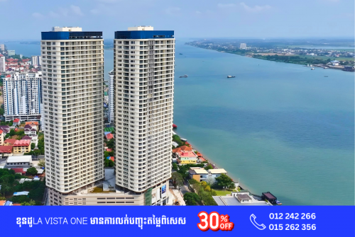 ប្រូម៉ូសិន​ពិសេសខុនដូចូលនៅភ្លាម