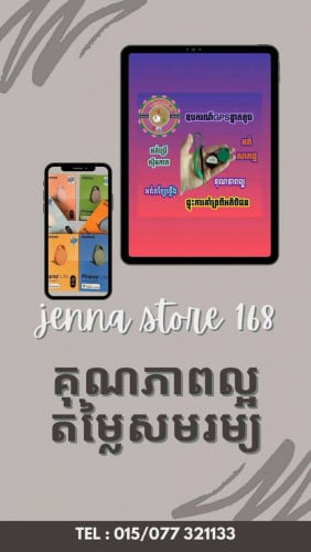GPSខ្នាតតូច