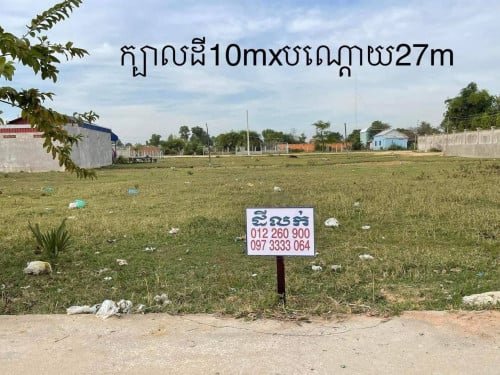 Urgent Land for Sale