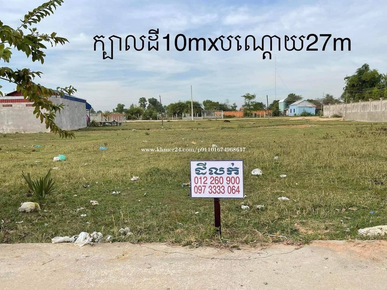 Urgent Land for Sale