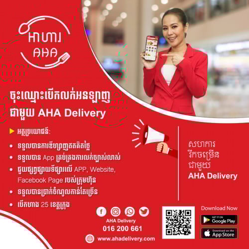 ជម្រុញការលក់ដៃគូរម្ចាស់អាជីវកម្ម