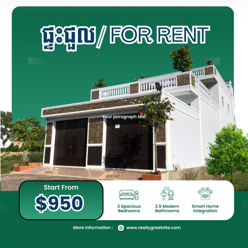 ផ្ទះជួល ក្រុងតាខ្មៅ