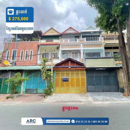 ផ្ទះលក់នៅទួលគោក ក្បែរអត់តែនទួលគោក និងសាលាប៊ែលធីរង្វង់មូលកាំកូ