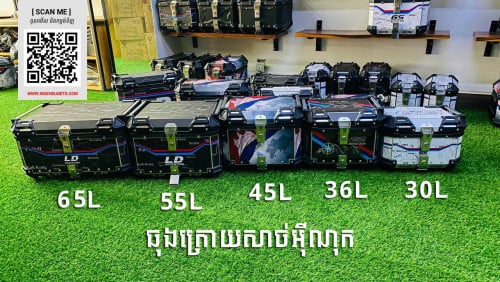 [បោះដុំ លក់រាយ] ធុងអុីងណុក TOP BOX គ្រប់ចំនុះ 5L 10L 15L 22L 25L 30L 36L 45L 55L 65L 80L