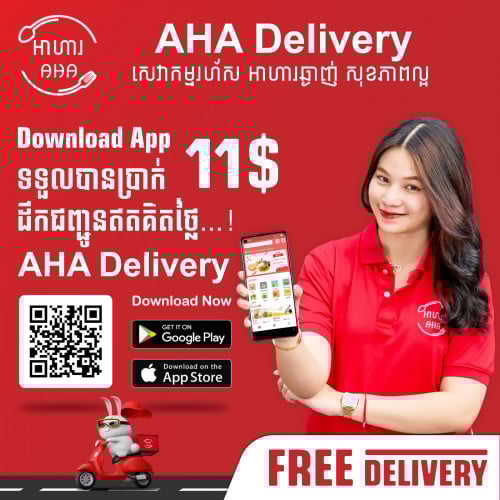 Download App ភ្លាម​​ ទទួលបានប្រាក់​ ១១$ ដឹកជញ្ជូនឥតគិតថ្លៃ