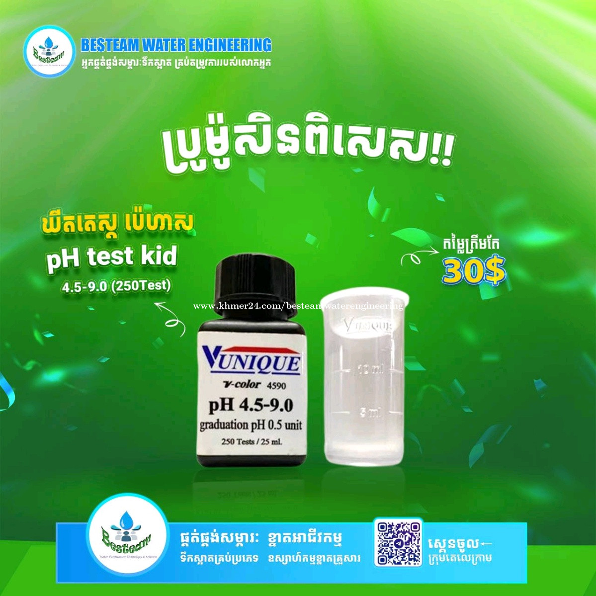 pH test kits price $30.00 in Chaom Chau 1, Por Senchey, Phnom Penh ...