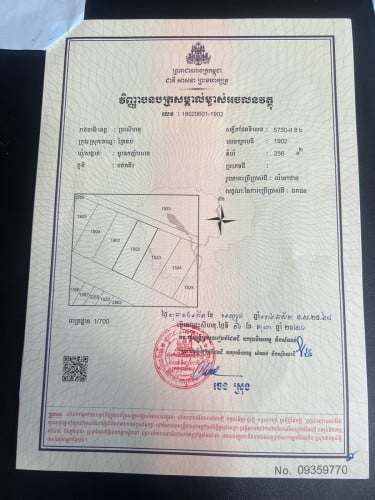 ដីលក់ ផ្សារអូឧកញ្ញ៉ាហេង ព្រៃនប់