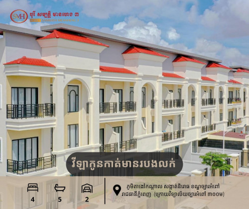 វីឡាកូនកាត់លក់ក្រោមទីផ្សារ
