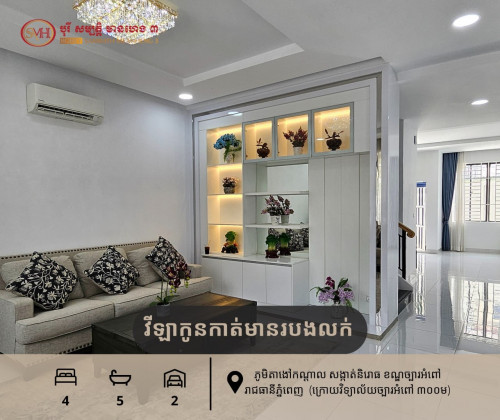 វីឡាកូនកាត់លក់ក្រោមទីផ្សារ