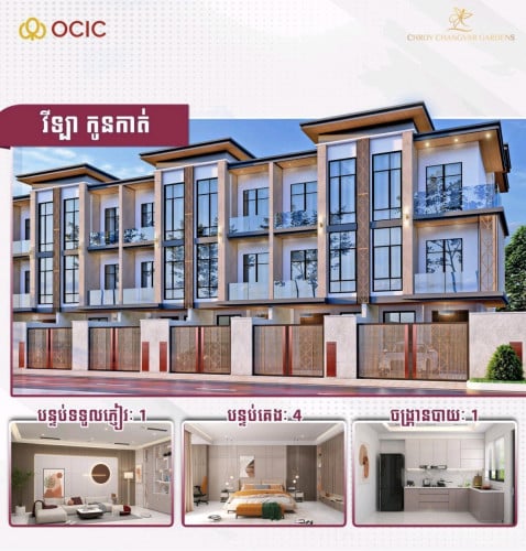 វីឡាកូនកាត់