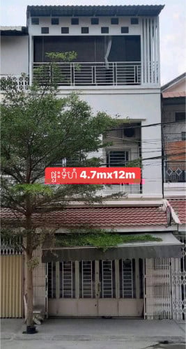 ផ្ទះ​លក់​