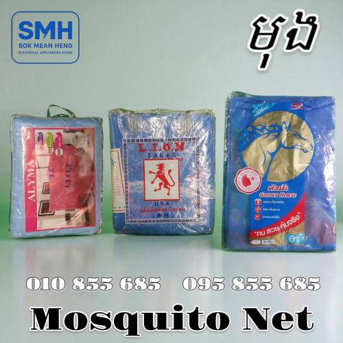 មុង GH / ALYMA / LION Mosquito Net _ NEW