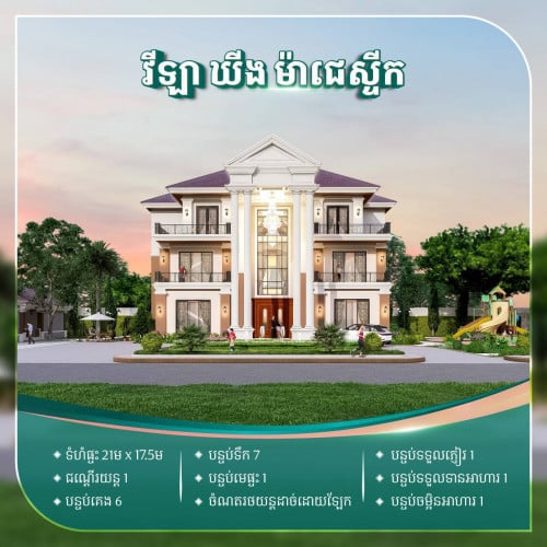 វីឡាឃីងម៉ាជេស្ទីកលក់ | King Majestic villa for sale Eco