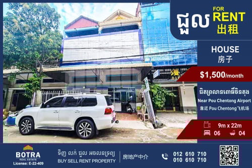 2 Shop House for Rent Near Pou Chentong Airport