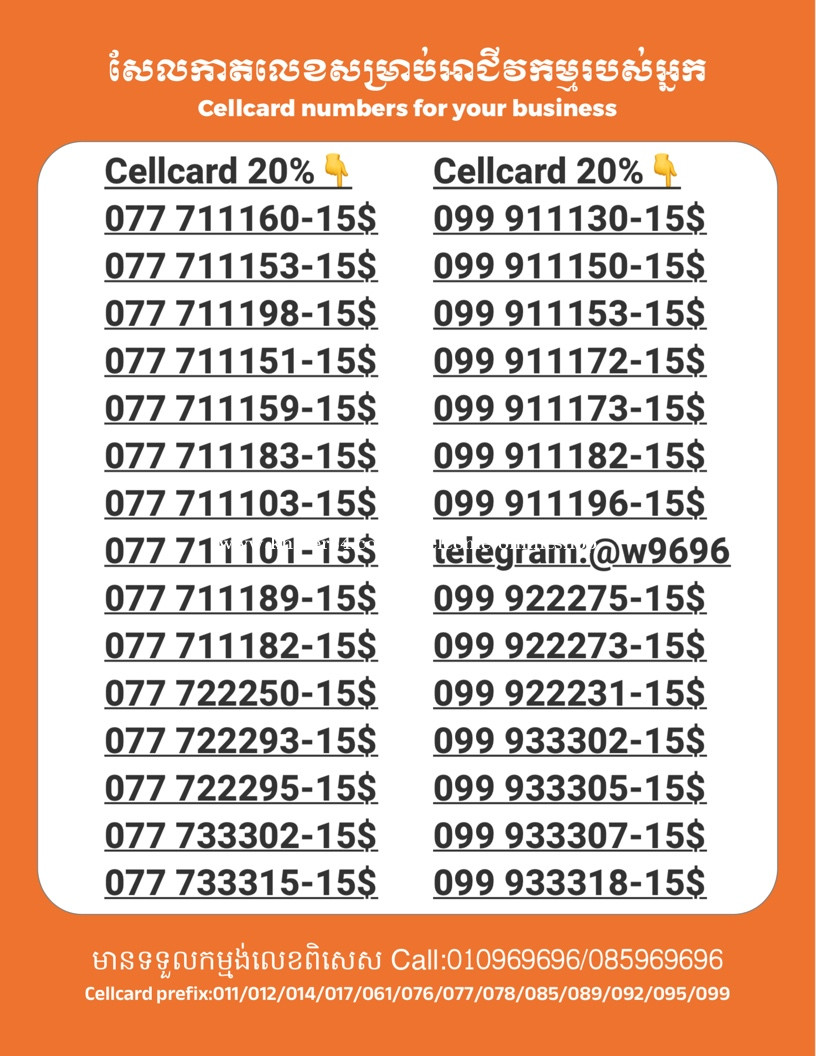 Cellcard for your business price $15.00 in Chaom Chau 1, Por Senchey ...