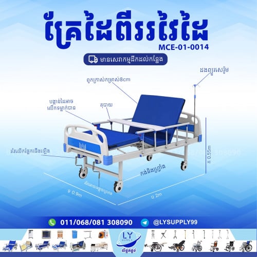 គ្រែដៃពីររវៃដៃ