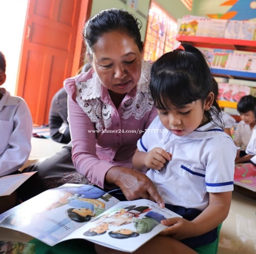 បង្រៀនដល់ផ្ទះ ប្រកបដោយប្រសិទ្ធភាព