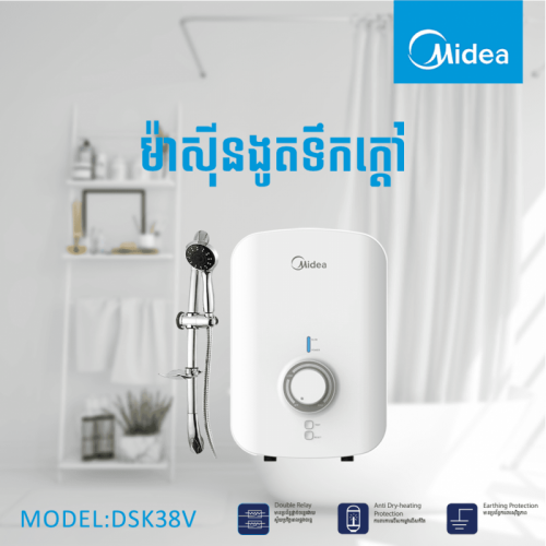 ម៉ាសុីនងូតទឹកក្តៅ Midea Shower Heater DSK-38V