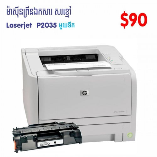 Hp Laserjet P2035