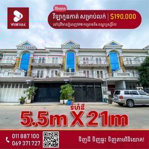 ផ្ទះវីឡាកូនកាត់ លក់/ជួល!!