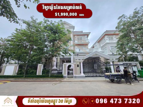 វីឡាឃ្វីនកែងសម្រាប់លក់នៅបុរីប៉េងហួតផ្លូវ 60m|Queen Corner Villa For Sale at Borey Peng Houth 60m