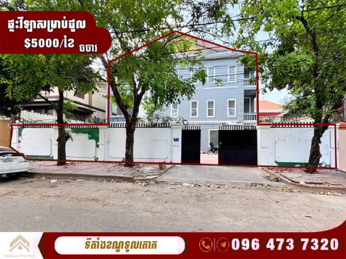 ផ្ទះវីឡាសម្រាប់ជួលនៅទួលគោក | Big Villa For Rent At Toul Kork