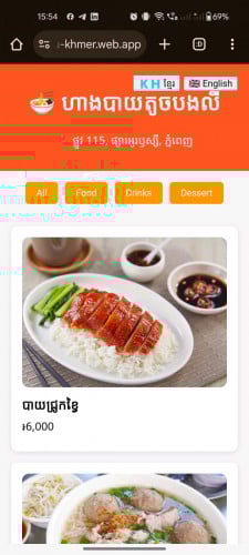 មីនុយស្កេនQR