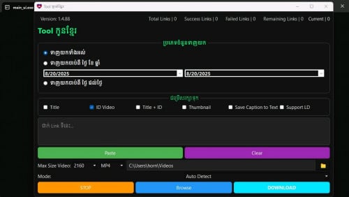 លក់កម្មវិធីដោនលោត Software download tool for sell(Life Time)