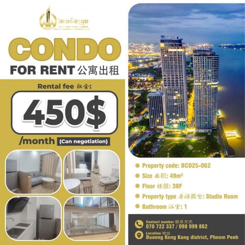 Condo for rent