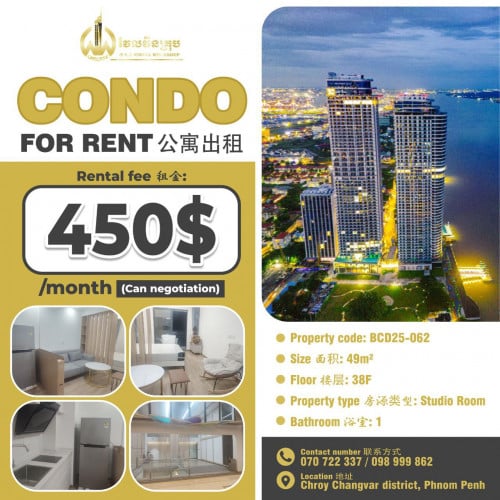 Condo for rent 公寓出租 / Rental fee 租金: 450$/month (Can negotiation)