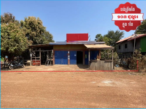 House Available for Urgent Sale at a Special Price (Negotiable).