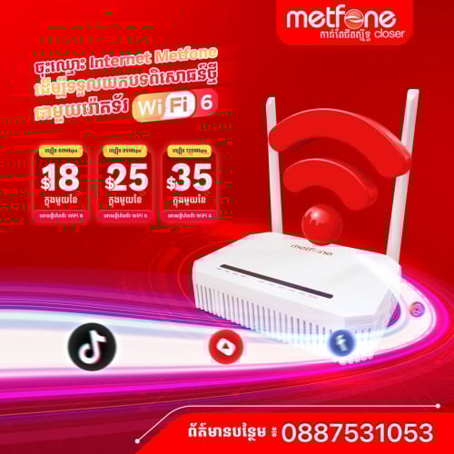 internet Metfone WiFi Optic