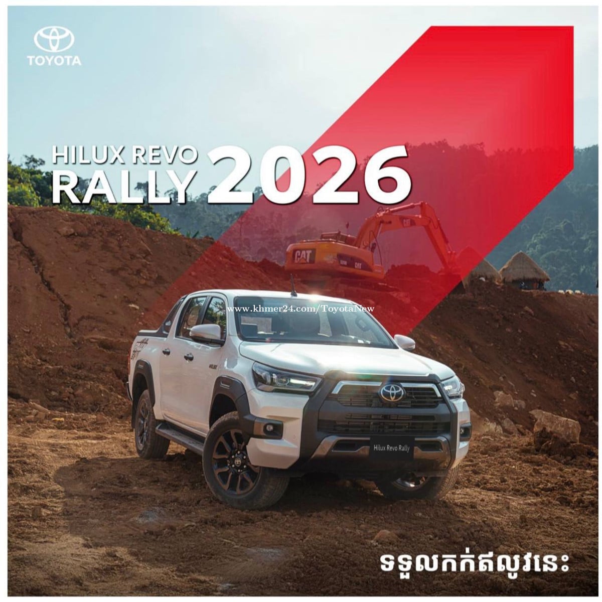 Hilux Reno Rally Toyota Hilux Revo RALLY 2026 price $50600.00 in Tuek Thla, Saensokh ...