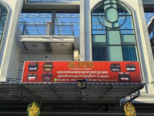 លក់អាគុយឡាន+បោះដុំលក់រាយ