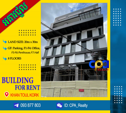 អាគារជួលនៅទួលគោក