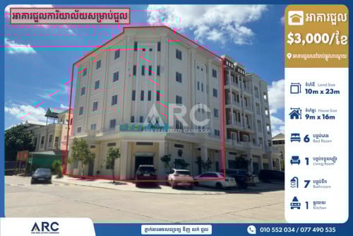 អាគារ​ជួល​ស្ថិតនៅ​បុរី​ជីប​ម៉ុង​ហ្គ្រេនភ្នំពេញ​