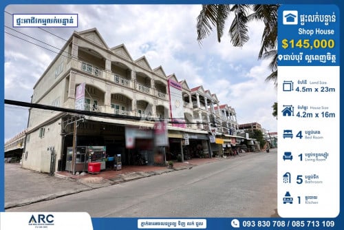 ផ្ទះអាជីវកម្មលក់បន្ទាន់ឬស្សីកែវ