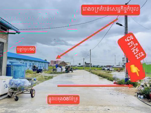 ម្ចាស់ផ្ទាល់​ប្លង់រឹង​ 0965678378