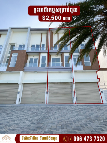 ផ្ទះអាជីវកម្ម 2ខ្នង សម្រាប់ជួលនៅបុរីអ័រគីដេដឺពោធិ៍ចិនតុង| 2 Shophouses Rent in Orkidē The Pochentong