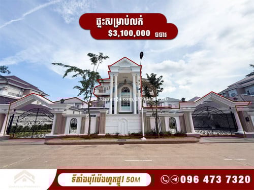 ផ្ទះលក់នៅបុរីប៉េងហួតផ្លូវ 50 មែត្រ | House for sale at Borey Penghout road 50m