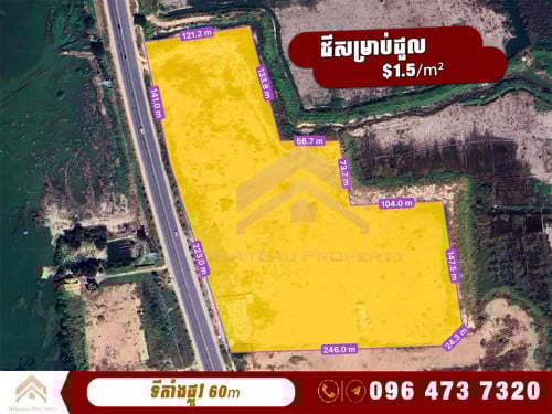 ដីជួលនៅផ្លូវ 60m | Land for rent at road 60m