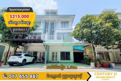 #វីឡាកូនកាត់ LA សម្រាប់លក់