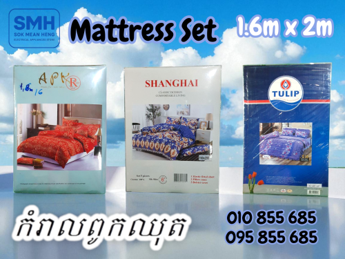 កំរាលពូកឈុត / Mattress Set _ 1.6m x 2m _ Clearance Sale