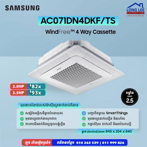 ម៉ាស៊ីនត្រជាក់ Samsung ស៊េរីថ្មី