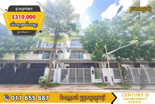 #វីឡាភ្លោះ TA សម្រាប់លក់